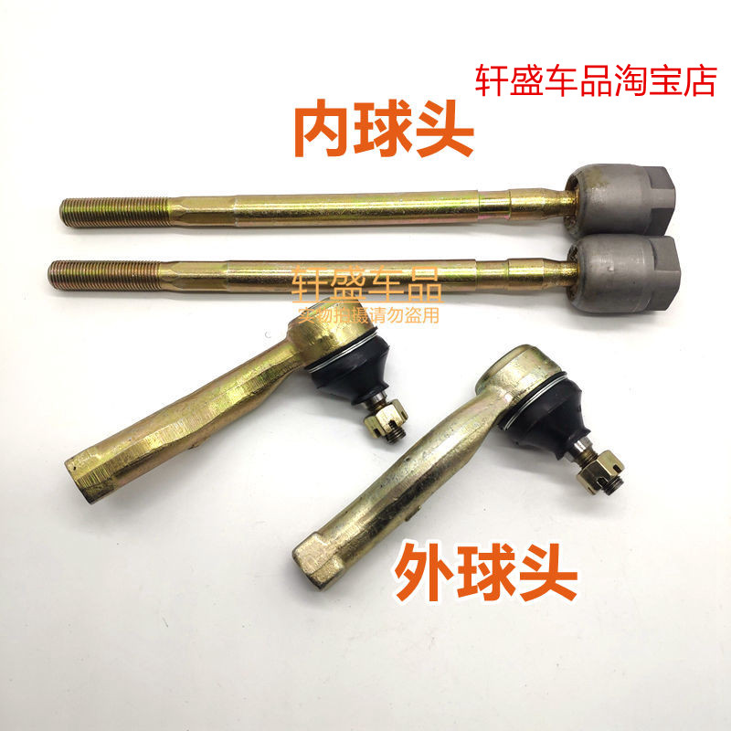 适用于五菱之光6376/6400方向机球头内拉杆 直拉杆转向外球头配件