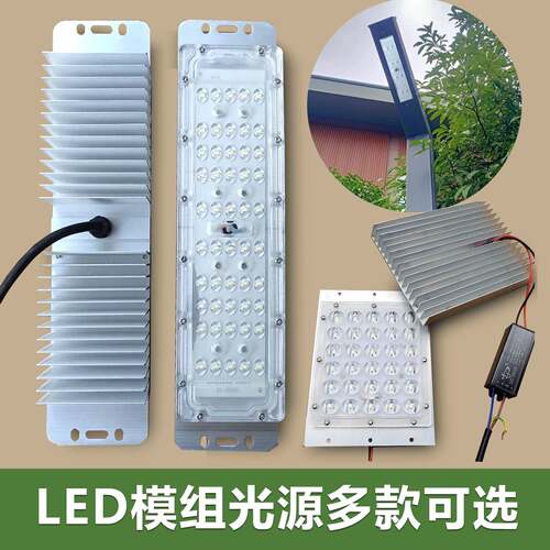 LED路灯模组光源铝挤型材料庭院景观灯替换灯芯长方形维修配件散