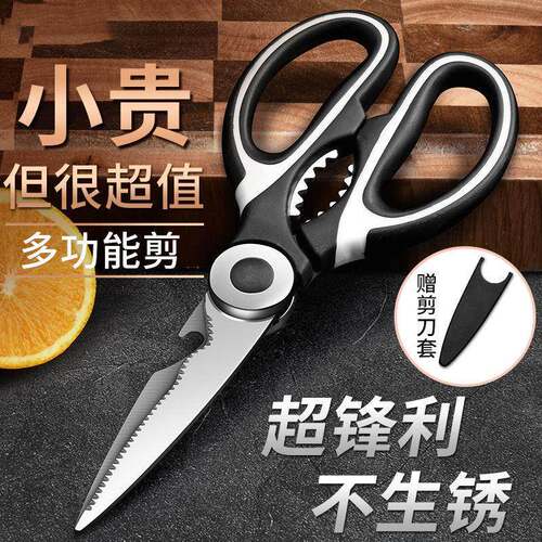 Kitchen Scissors, Poultry Bone Scissors, Strong Cutting Gril