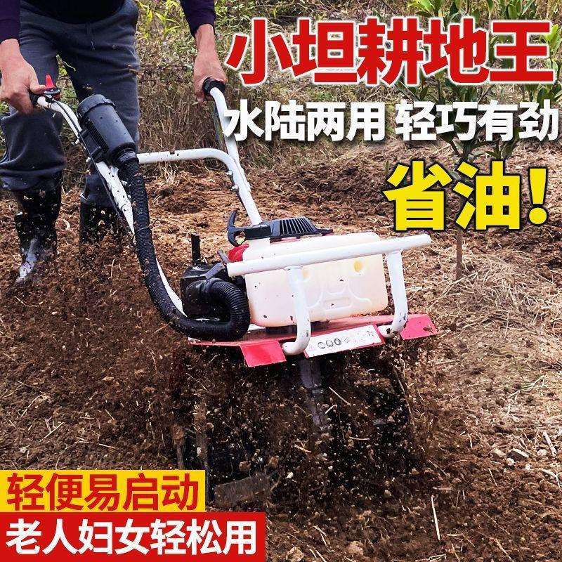 松土锄草农用旋耕机犁地翻土机小型开沟机水田耕地微耕机汽油小坦