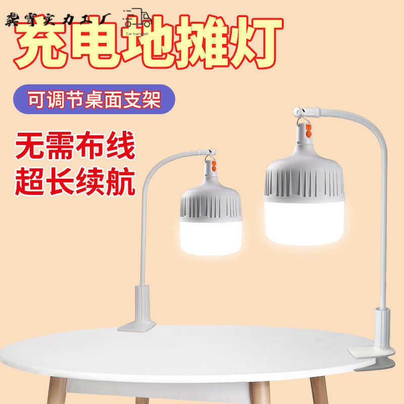户外照明灯led可充电灯泡超亮夜市摆地摊桌面夹子灯支架户外露营