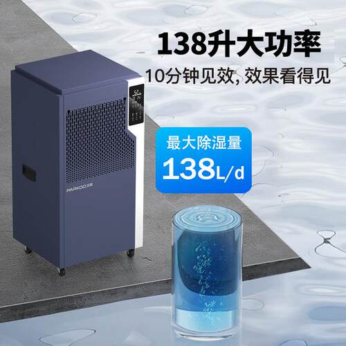 百下奥商用除湿机业抽湿机仓库车间别工墅地室RSN吸湿器E-38D家1