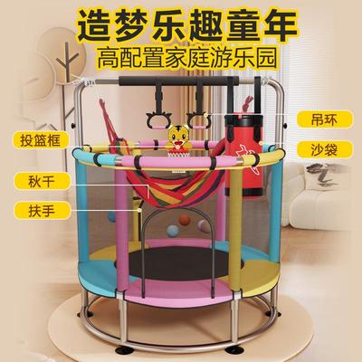 儿童家用室内蹦蹦床护网小型家庭版宝宝弹跳床跳跳床宝宝