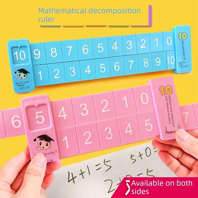 儿童数分解尺双面幼儿园小学数学加减法10以内和20以内算术一年级