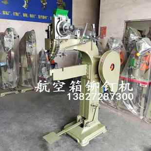 自动铆钉机长直臂型周转箱护角铆钉机喉深600MM航空箱铆钉机