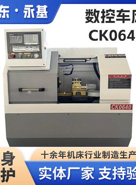 小型数控车床CK0640全自动车床CK0640数控车小型数控车床
