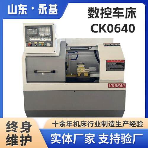 小型数控车床 CK0640 全自动车床 CK0640数控车 小型数控车床