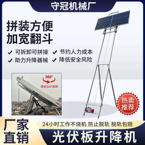 玻璃门窗升降机电动小型升降光伏吊机光伏板便携式提升机车载吊机