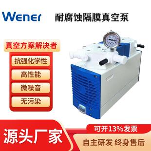 隔膜真空泵WGMB II防腐蚀隔膜泵隔膜泵真空泵循环泵泵 B40