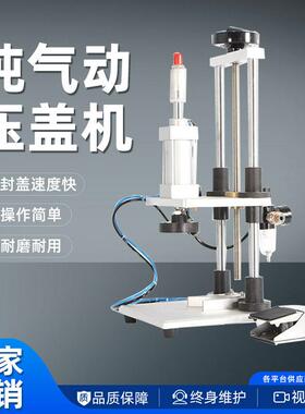 DAFX气动压盖机矿泉水红酒美缝剂管封盖机盖打盖机分口及