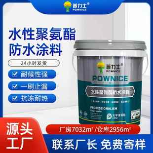 楼顶房顶外墙厨房卫生间专用彩色951水性聚氨酯防水涂料源头厂家