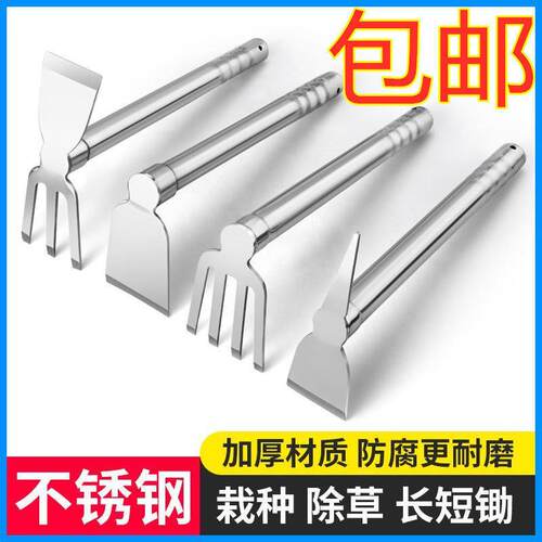 园头艺用不锈钢锄头种种花加菜厚锄头农用小锄耙镐不锈钢小锄800