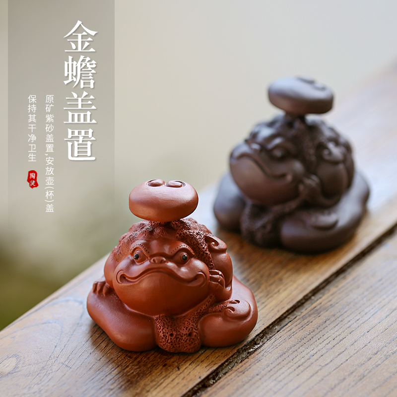 陶灵天下紫砂茶宠将军金蟾盖置紫砂壶紫砂杯周边精工巧作