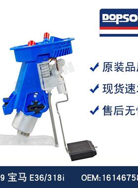 161467587361614118298516141183139E10294MBAO马E36燃油泵总