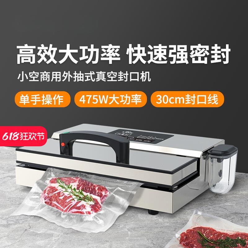 VC1真空封口机商用大功率食品包装机食材抽真空机密封保鲜打包机