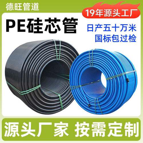 PE硅芯管国标市政通信光缆保护管吹缆速公路光纤盘管厂家定制