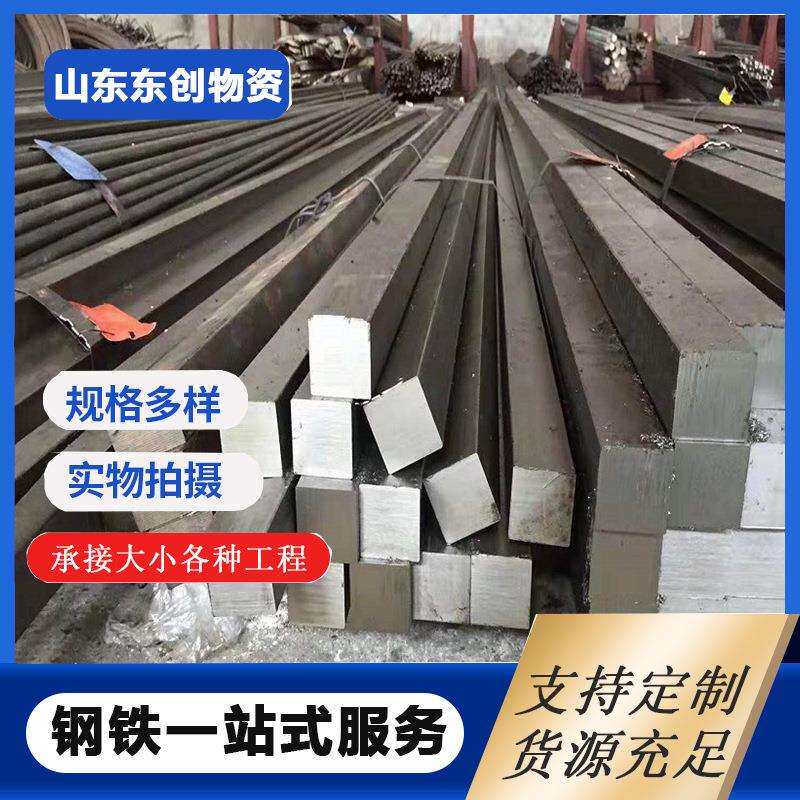 方钢45#实心A3冷拉方钢建筑用做房架结构机械冷件用钢厂家