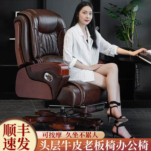 小望百货德国工艺久坐不累按摩椅头层牛皮老板椅办公椅电脑椅椅子