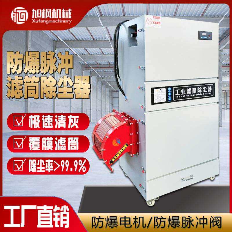 单机脉冲除尘器移动式XXF滤筒集尘工业环保器设收打磨备抛光粉尘