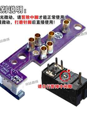 光微动板雷柏VT2系列滑鼠 VT1/VT3S/VT3/VT7机光微动板