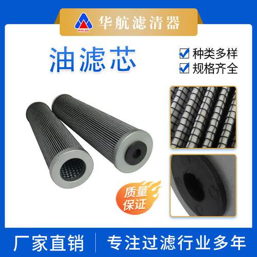 厂家供应替代00205打磨车滤芯 液压油站高压过滤器液压滤芯