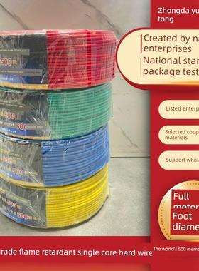 大源通Zb-Bv1.52.546单芯单股硬线b级阻燃电线电缆家装国家标准全