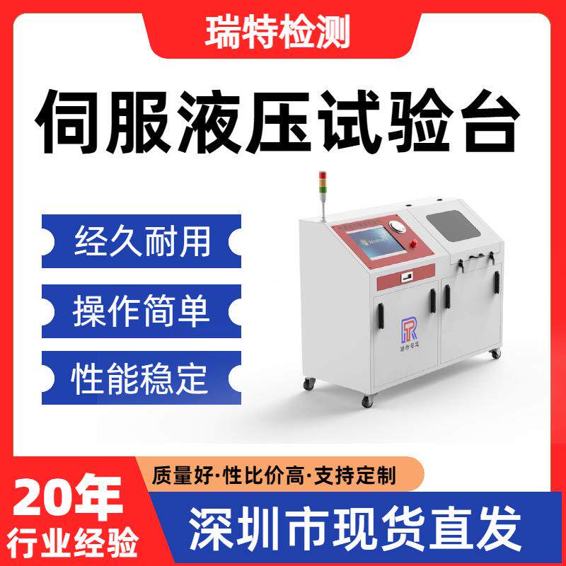 伺服液压试验台液压管/液压接头/快换接头/蓄能器/静液压