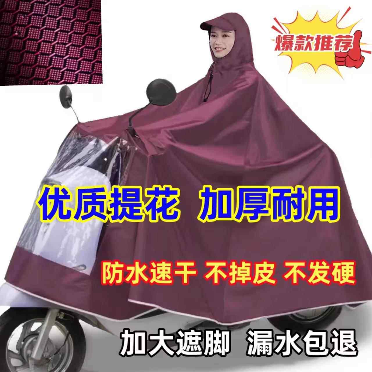 提花雨衣电动车机车自行车骑行单双人加大加厚遮脚雨披