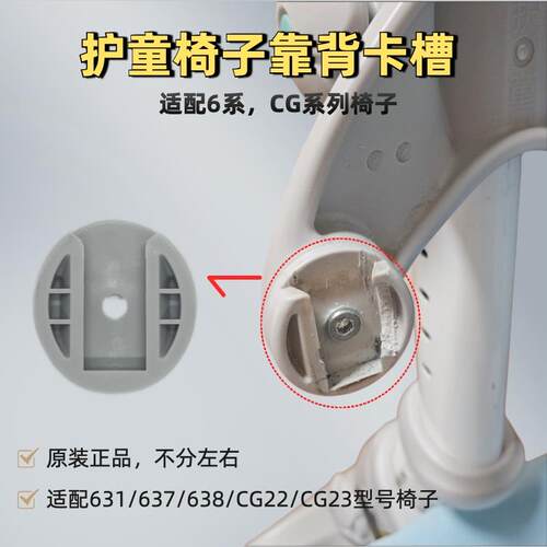 儿童学习椅配件totguard椅子靠背配件6系椅圆盘龙骨组件原装