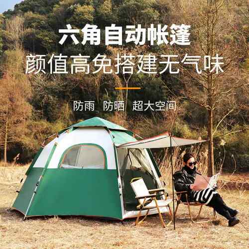 户帐篷外露雨营GNJ沙滩携式折叠全自动速开便六角帐野营防水防晒