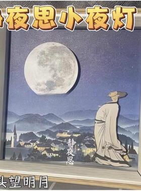 静夜思小夜灯创意ai语音智能对话升级11种指令13种灯光相框