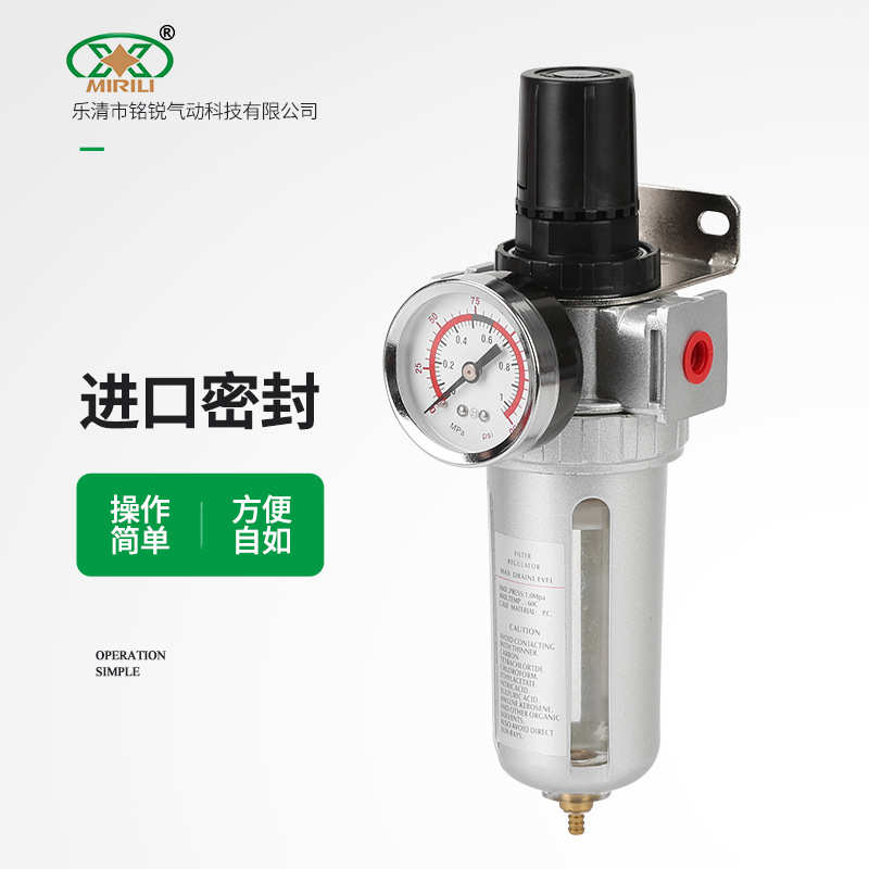 SFR200调压过滤器气源处理器铝合金油水分离器气动单联件批发