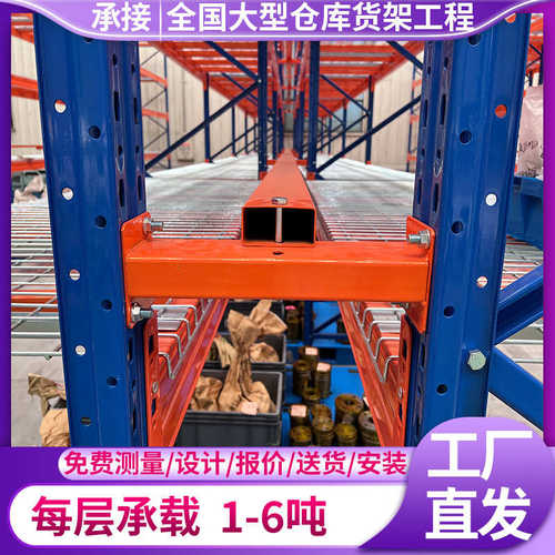 重型货架加厚横梁式 立体仓库货架  托盘货架定制 大型高位货架