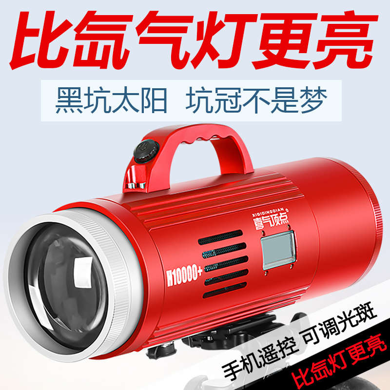 喜气顶点夜钓灯激光大炮黑坑强光垂钓暖黄超亮12-16V钓鱼灯大功率
