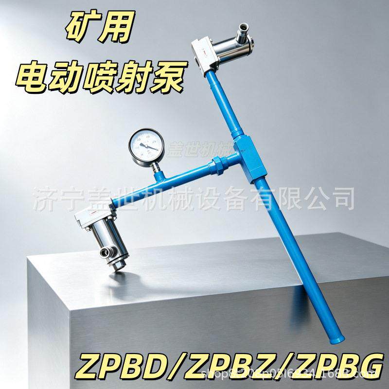 气水两用电磁阀喷射泵低压中压压引水泵射流泵矿用电动喷射泵