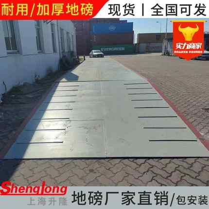 加厚地磅秤10t20t30t50吨货车过磅称重4m5m6m18米100吨电子汽车衡