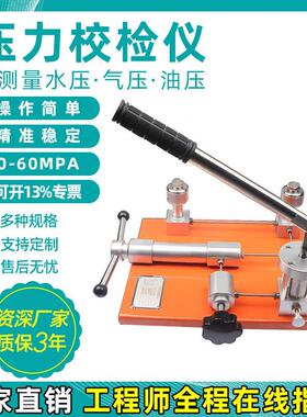 液校压校台高精度气压验SP-TS202台校准验检测装液压校置验仪油压