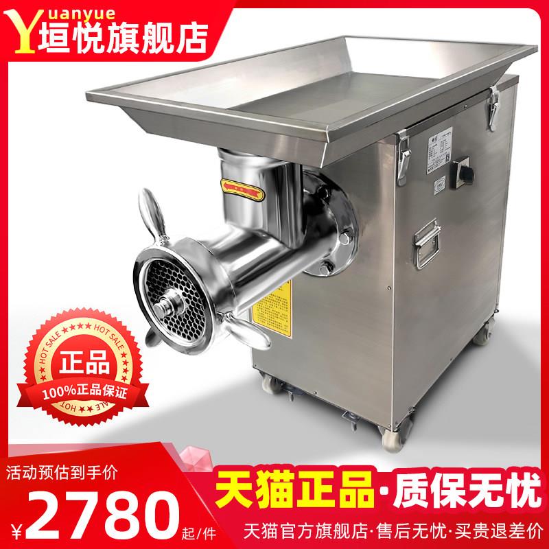 垣悦电动不锈钢商用绞肉机42型自动大功率32型大容量大型绞冻肉机