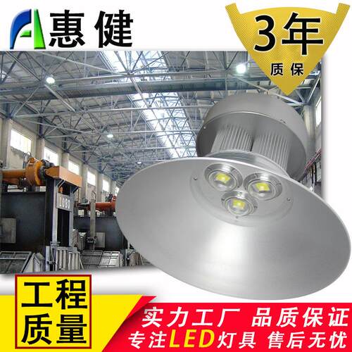 集成式LED厂房灯50W150W200W工矿灯体育天棚灯工厂灯车间仓库吊灯