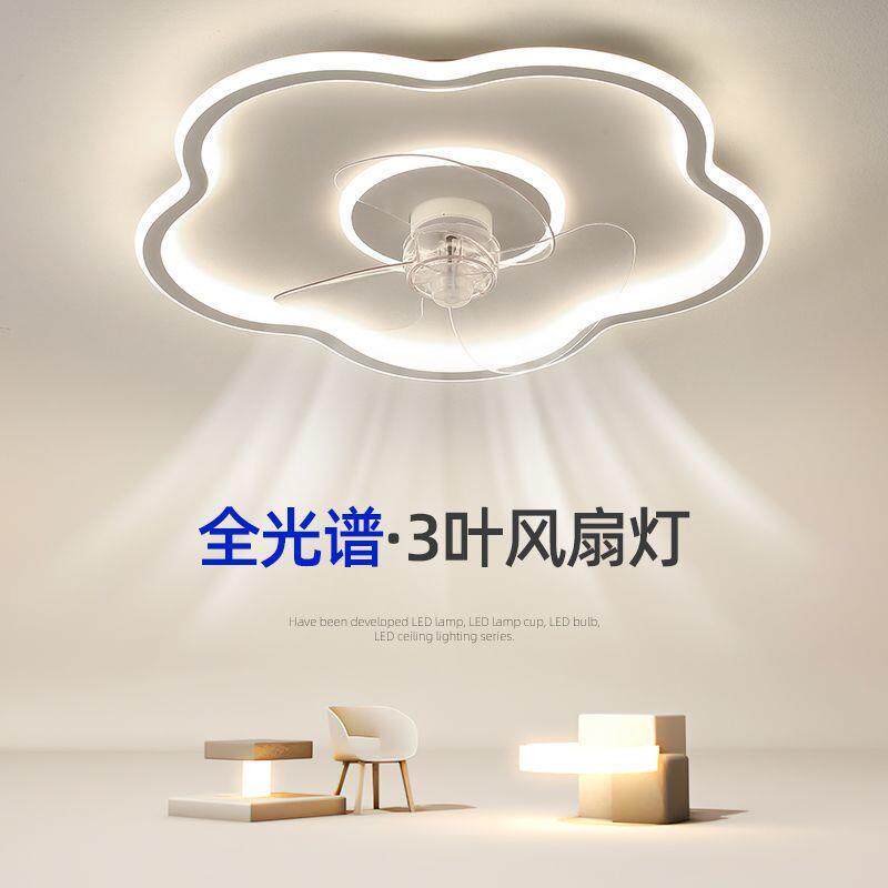 变频风扇灯书房儿童房LED一体静音电风扇吸顶灯卧室超轻薄360度