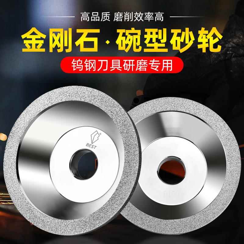 金刚石碗形砂轮片万能磨刀机合金磨刀石200碗型320沙轮150目400#