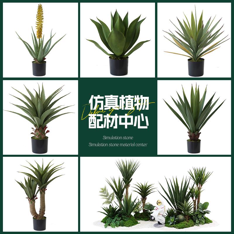 北欧ins仿真绿色植物龙舌兰盆栽多肉植物造景凤尾兰客厅橱窗落地