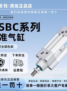 费斯托气缸DSBC32-20-30-80-100-125-160-200-320-400-500-PPVAN3