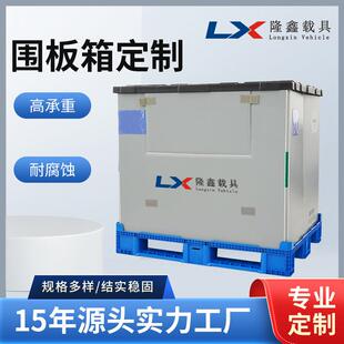 塑料围板箱易折叠高承重天地盖储运汽配零件运输带托盘定制叉车