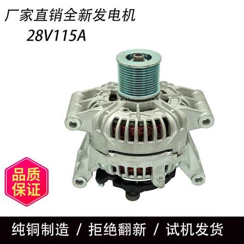 卡特C6.6发电机E320D2 CAT320GC 0124655076挖机发电机24V115A