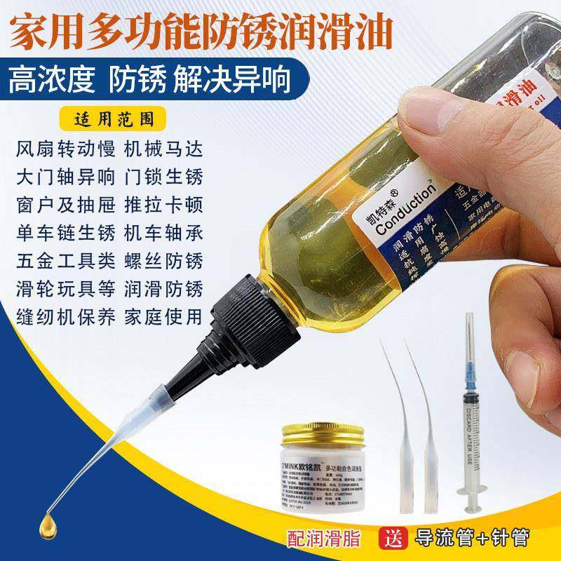 家用防大门异响润滑油轴承锁芯风扇链条导轨门窗合页专用小瓶黄油,工业油品/胶粘/化学/实验室用品,工业润滑油,淘宝优惠券,粉丝福利购,淘宝优惠卷