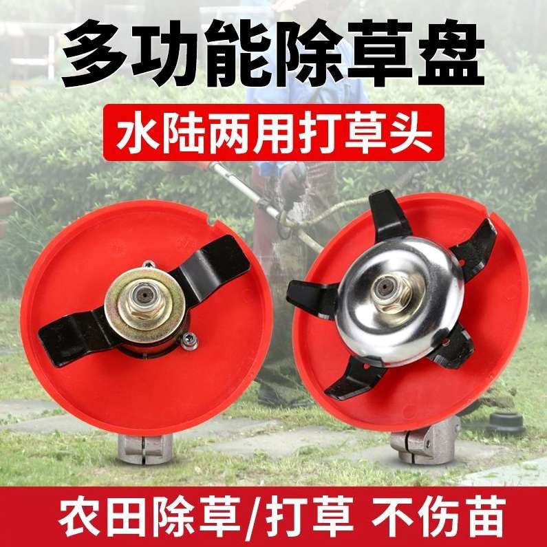 德国进口庭森割草机水田旱地两用打草头加厚刀片家用多功能除草盘