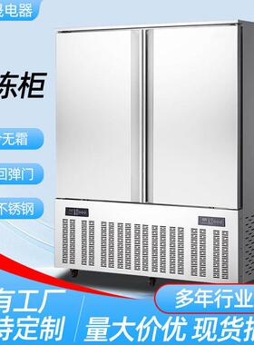 速冻机商用风冷零下45度海参饺子包子急冻插盘冷冻速冻冷柜