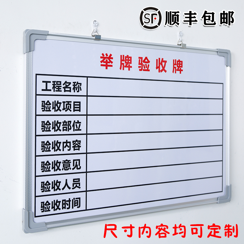 举牌验收牌白板定制内容铝合金边框写字板磁板工厂车间生产管理任