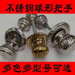 拉手球形把手农村齿条锁球把手拧手木门铁门球形拉手手柄圆形把手